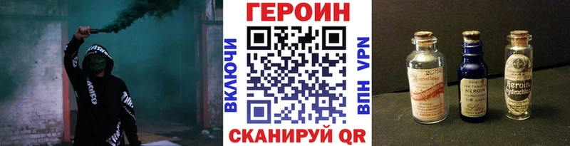 ГЕРОИН афганец  Куровское 