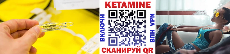 КЕТАМИН VHQ наркотики Куровское