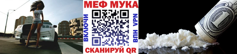 Мефедрон мука Куровское